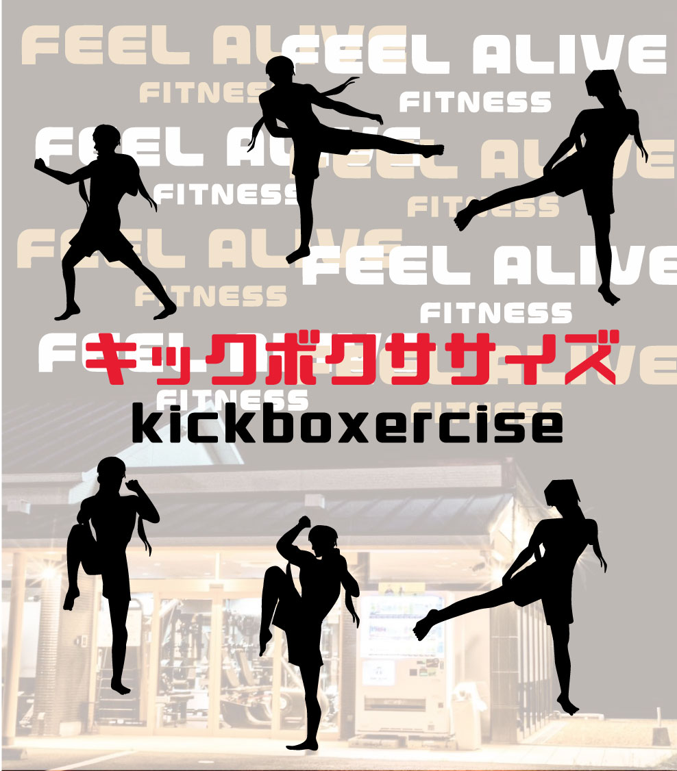 長崎 諫早 24時間 フィットネス ジム FEELALIVE